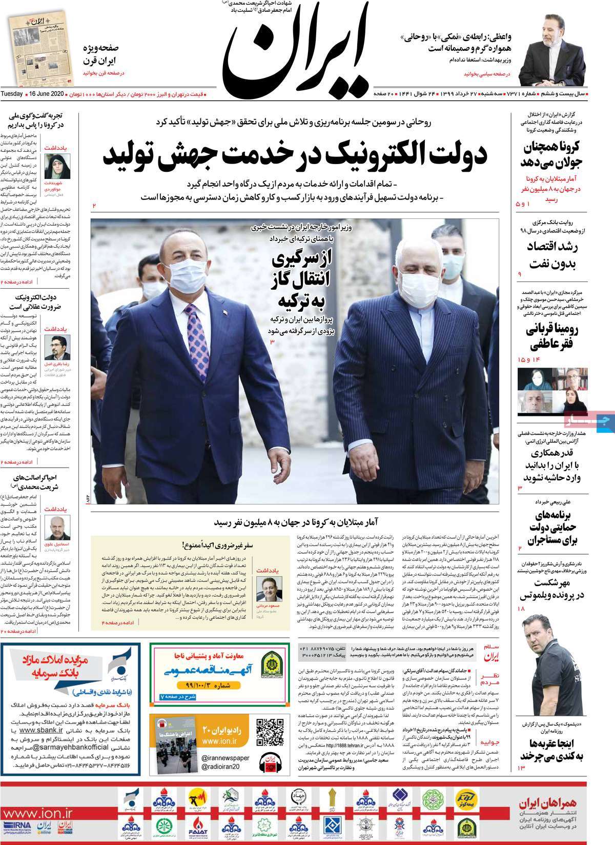 کیوسک مطبوعات /