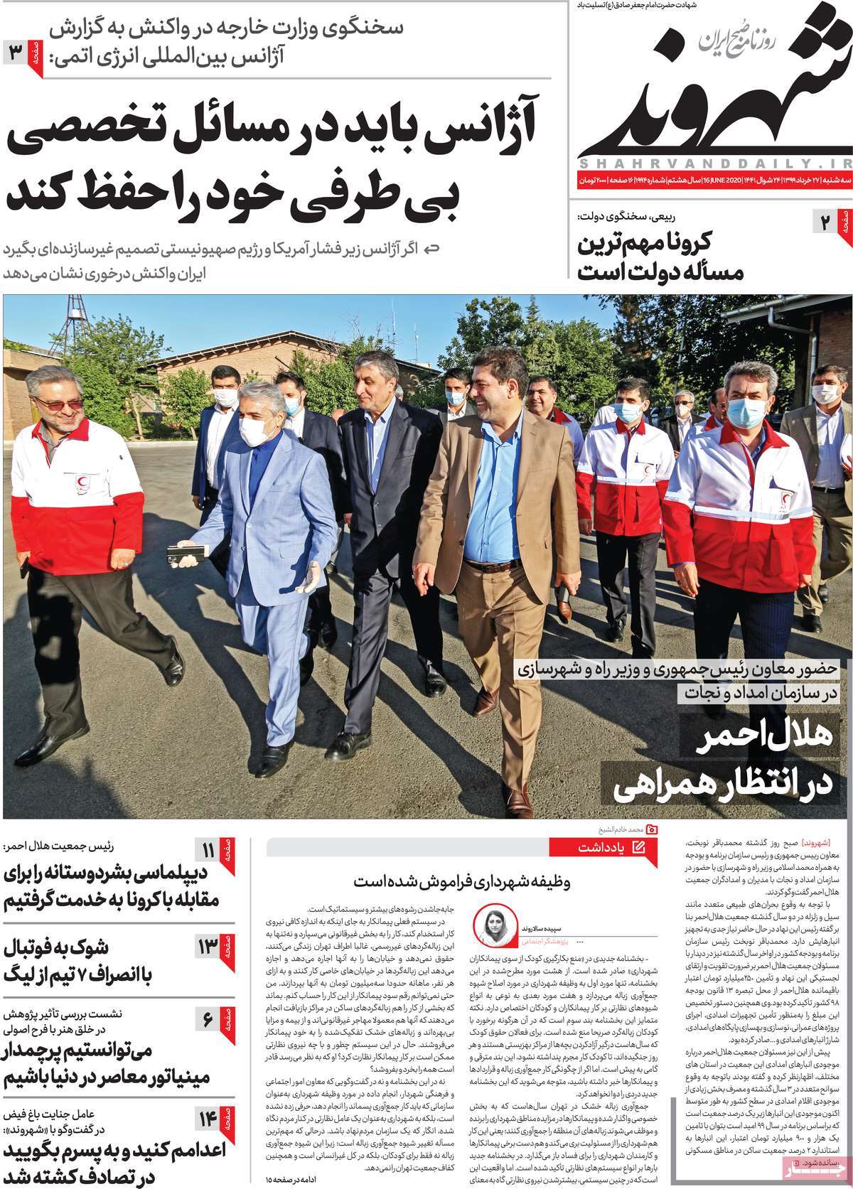 کیوسک مطبوعات /