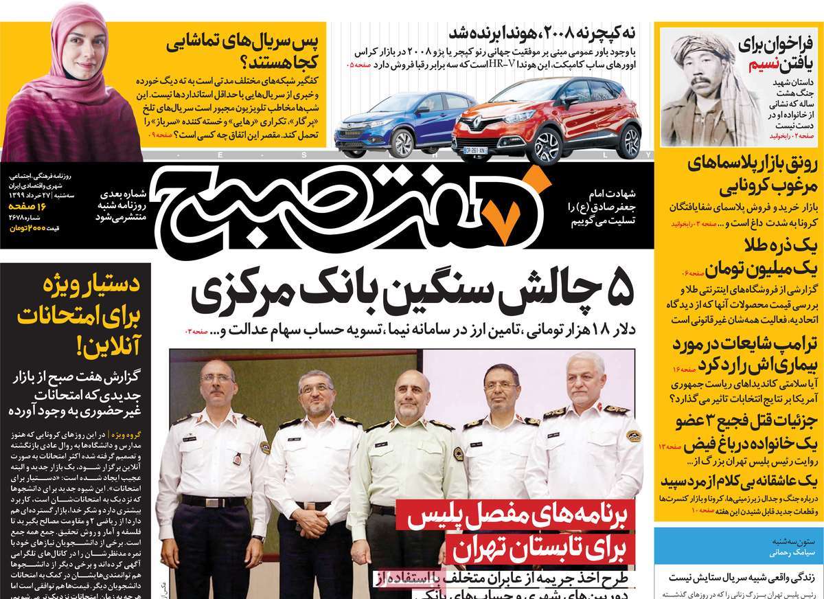 کیوسک مطبوعات /