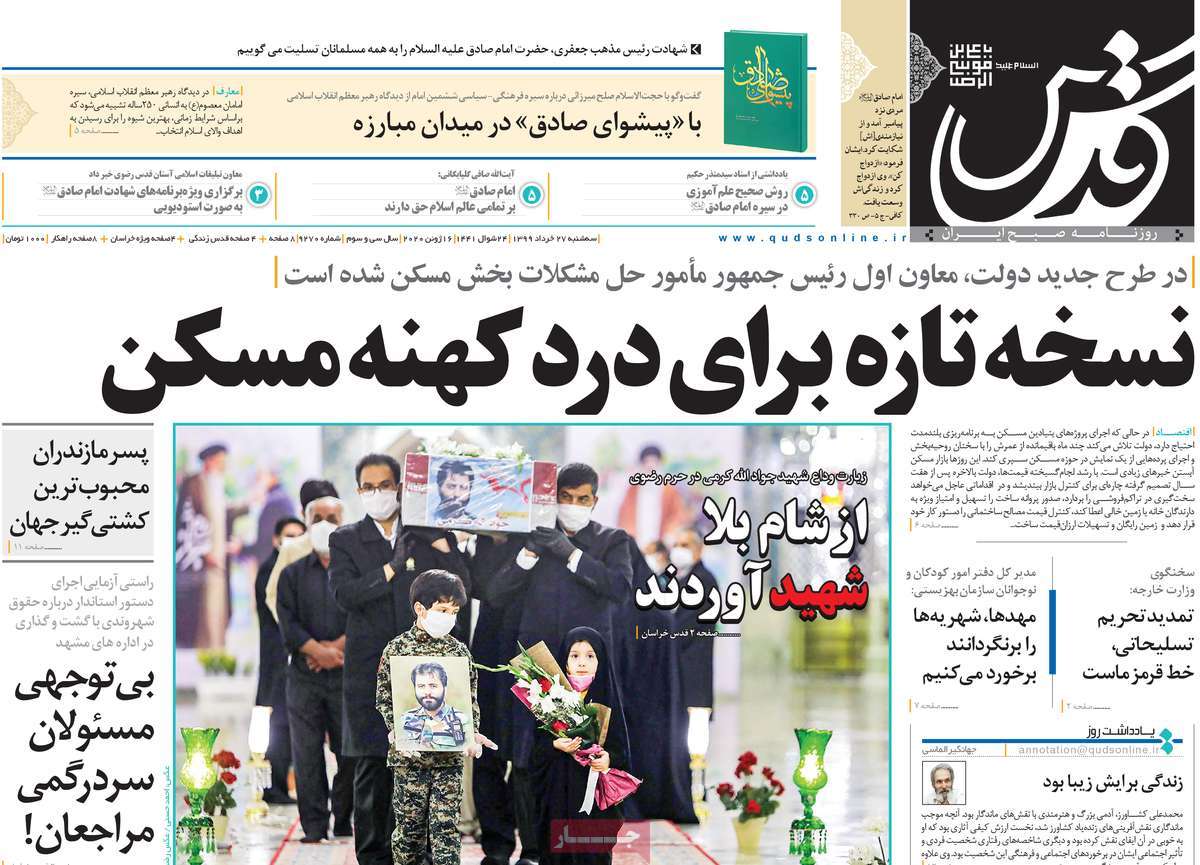 کیوسک مطبوعات /