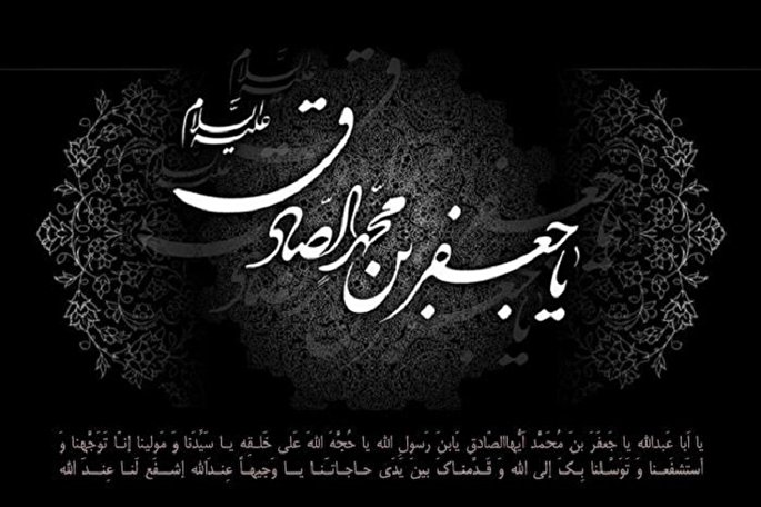 مراسم سوگواری امام جعفر صادق(ع) در 74 بقعه متبرکه گیلان برگزار می‌شود