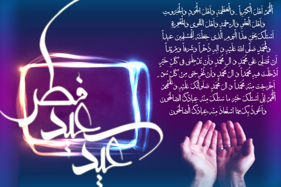 متروی تهران و حومه روز عید فطر تا پایان نماز رایگان است