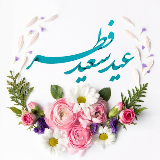 پادکست | ای بنده‌ی من! عید بندگی مبارکت
