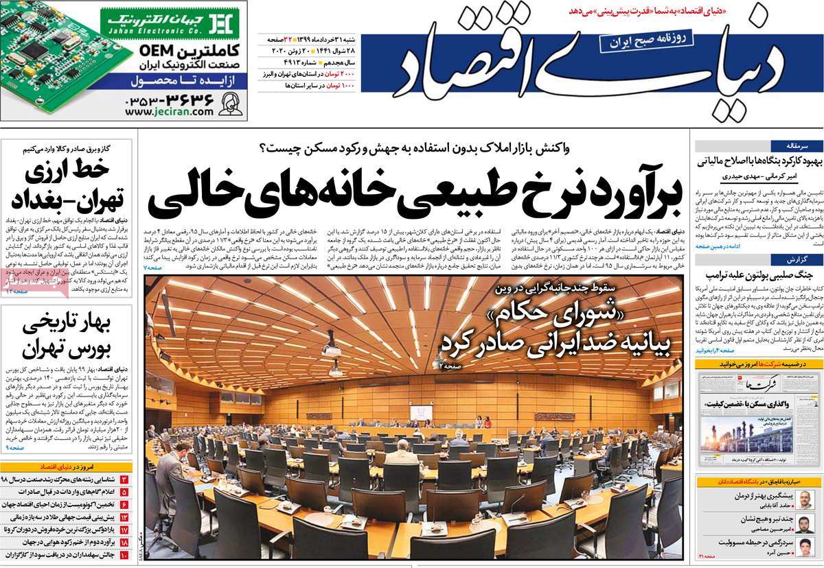 کیوسک مطبوعات /