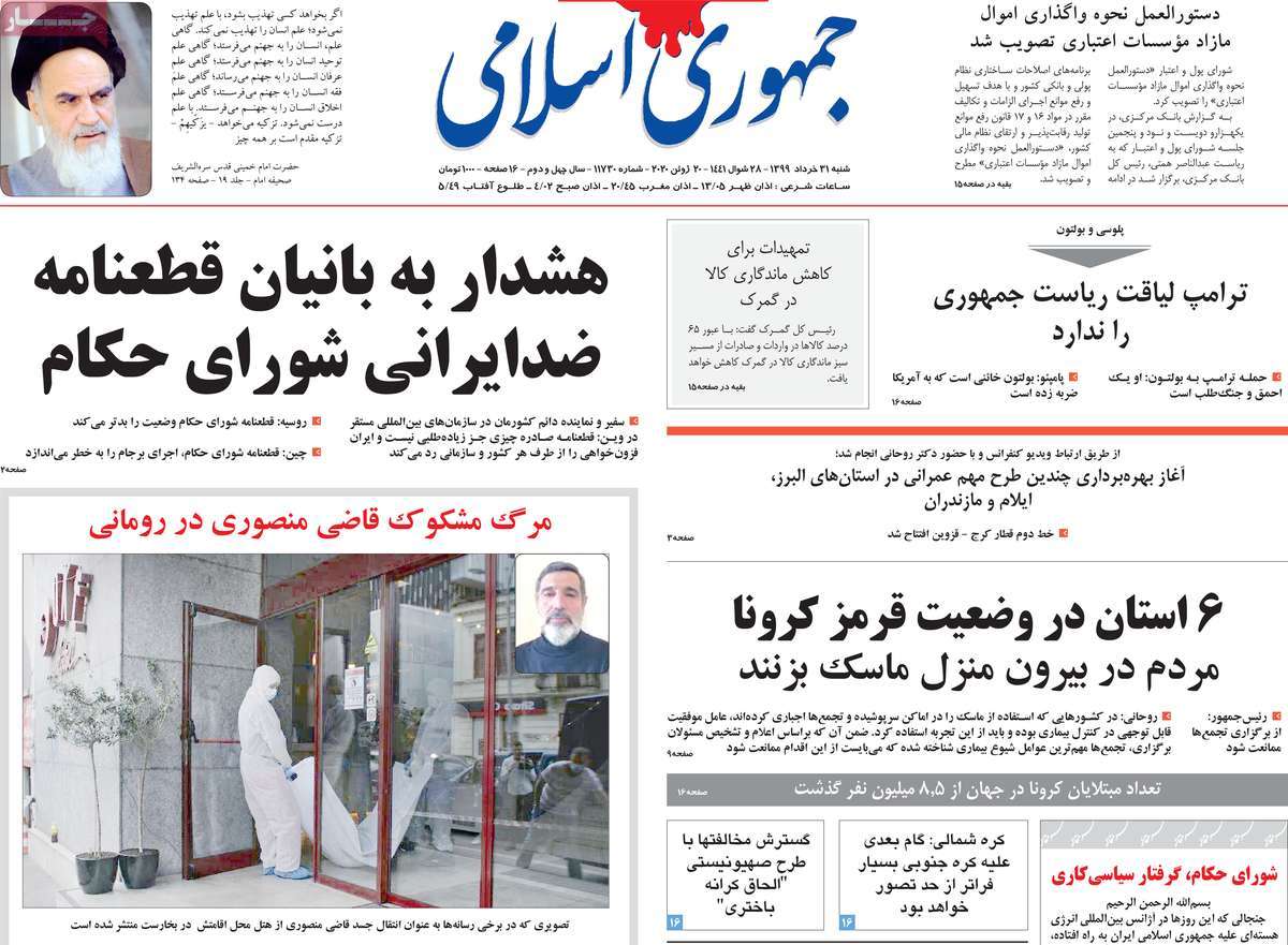 کیوسک مطبوعات /