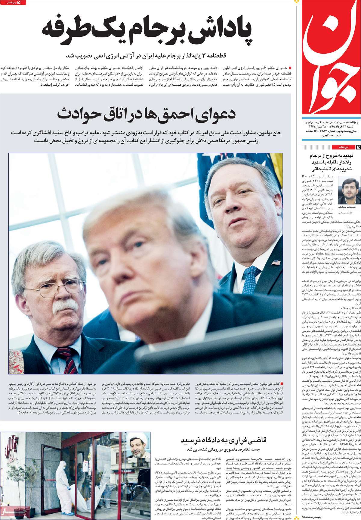 کیوسک مطبوعات /