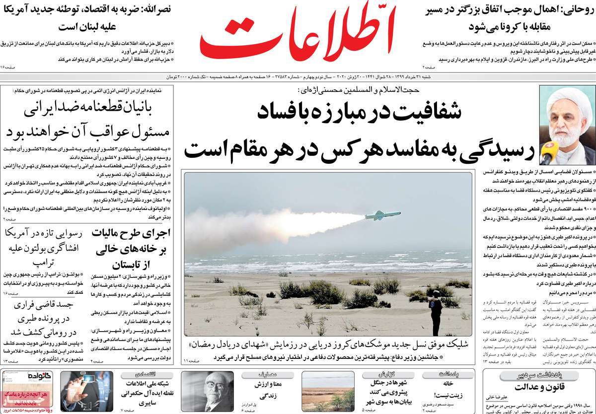 کیوسک مطبوعات /