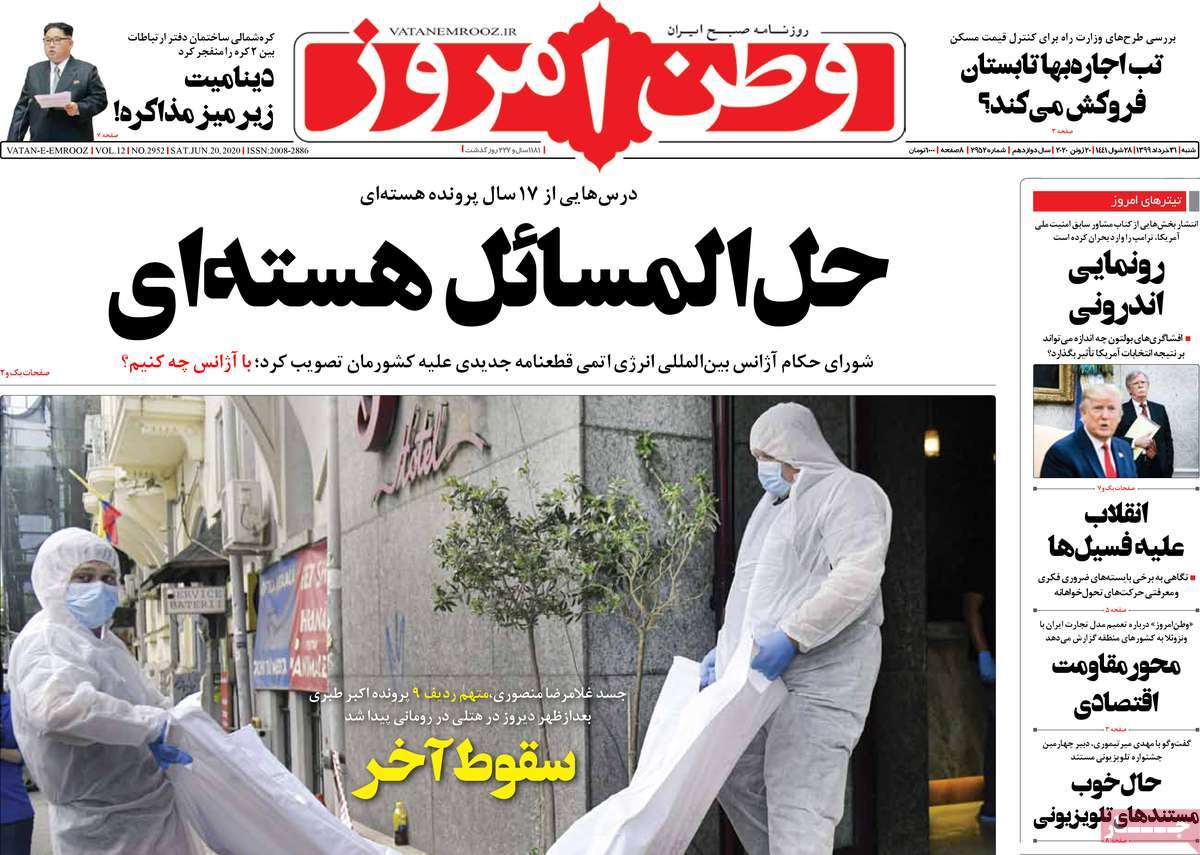 کیوسک مطبوعات /