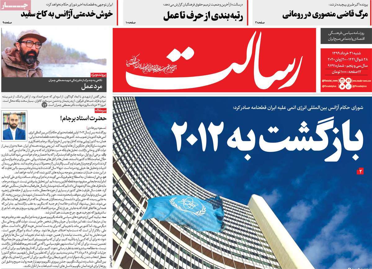 کیوسک مطبوعات /