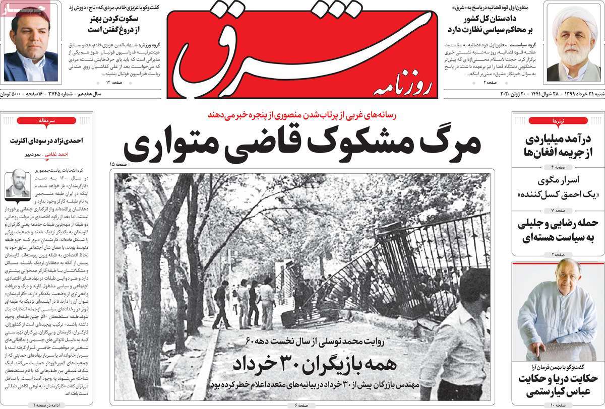 کیوسک مطبوعات /