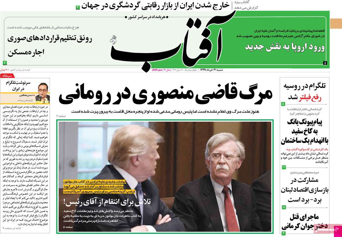 کیوسک مطبوعات /