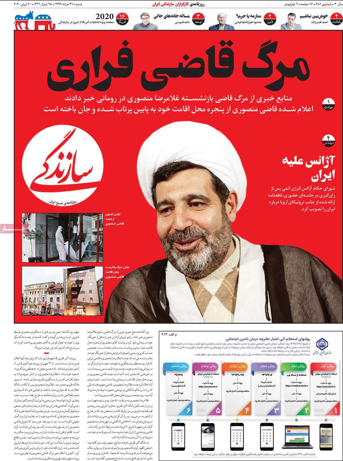 کیوسک مطبوعات /