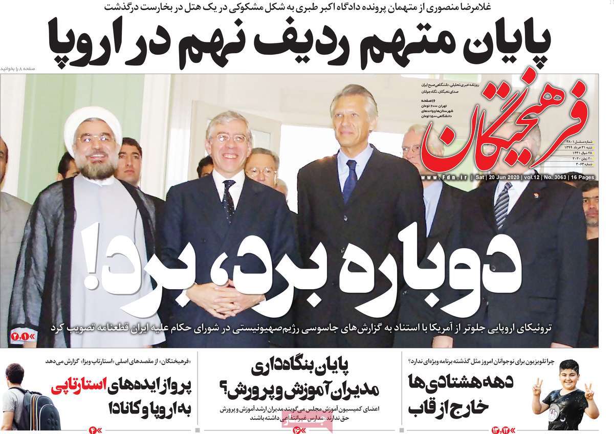 کیوسک مطبوعات /