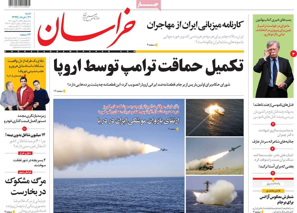 کیوسک مطبوعات /