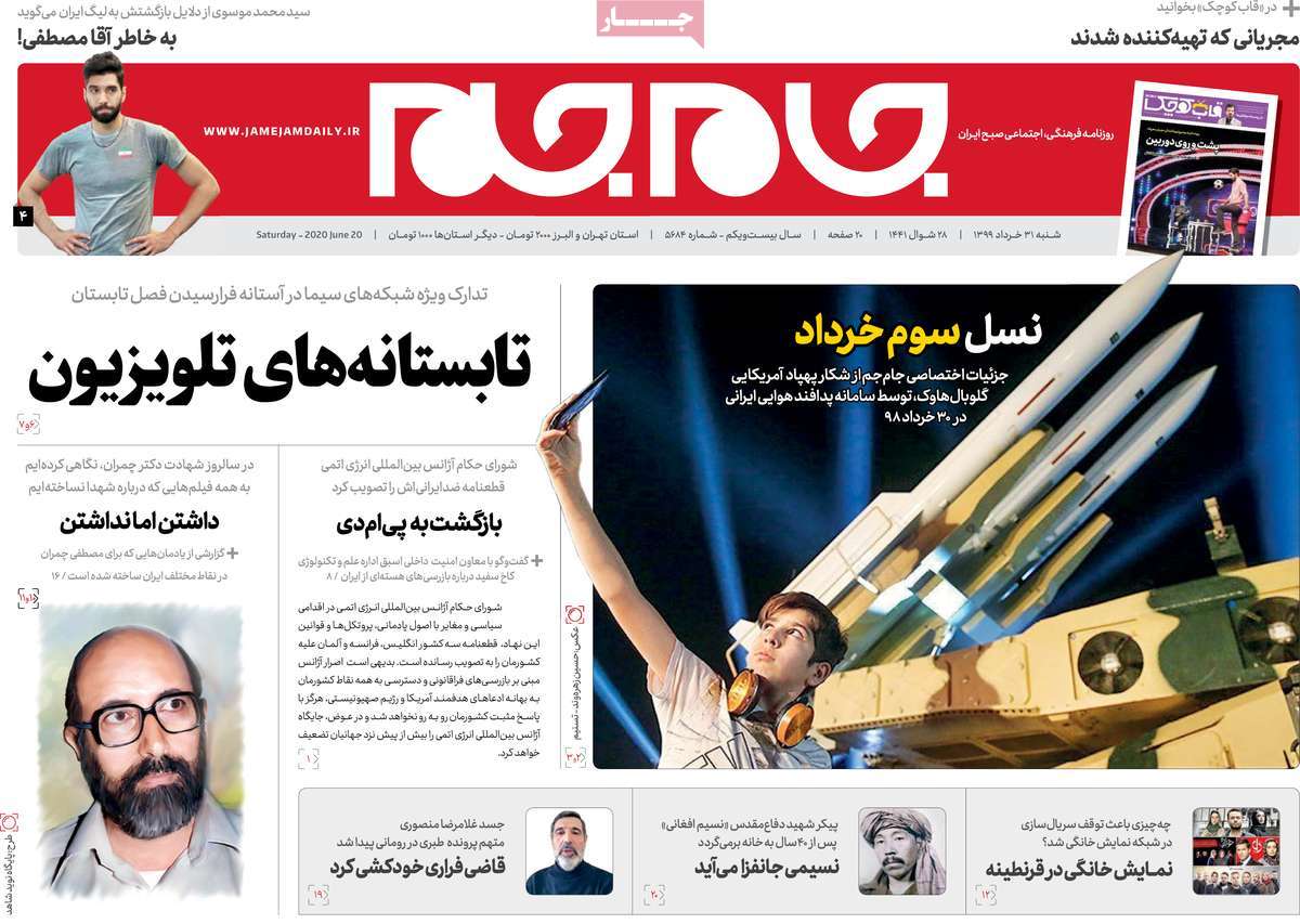 کیوسک مطبوعات /