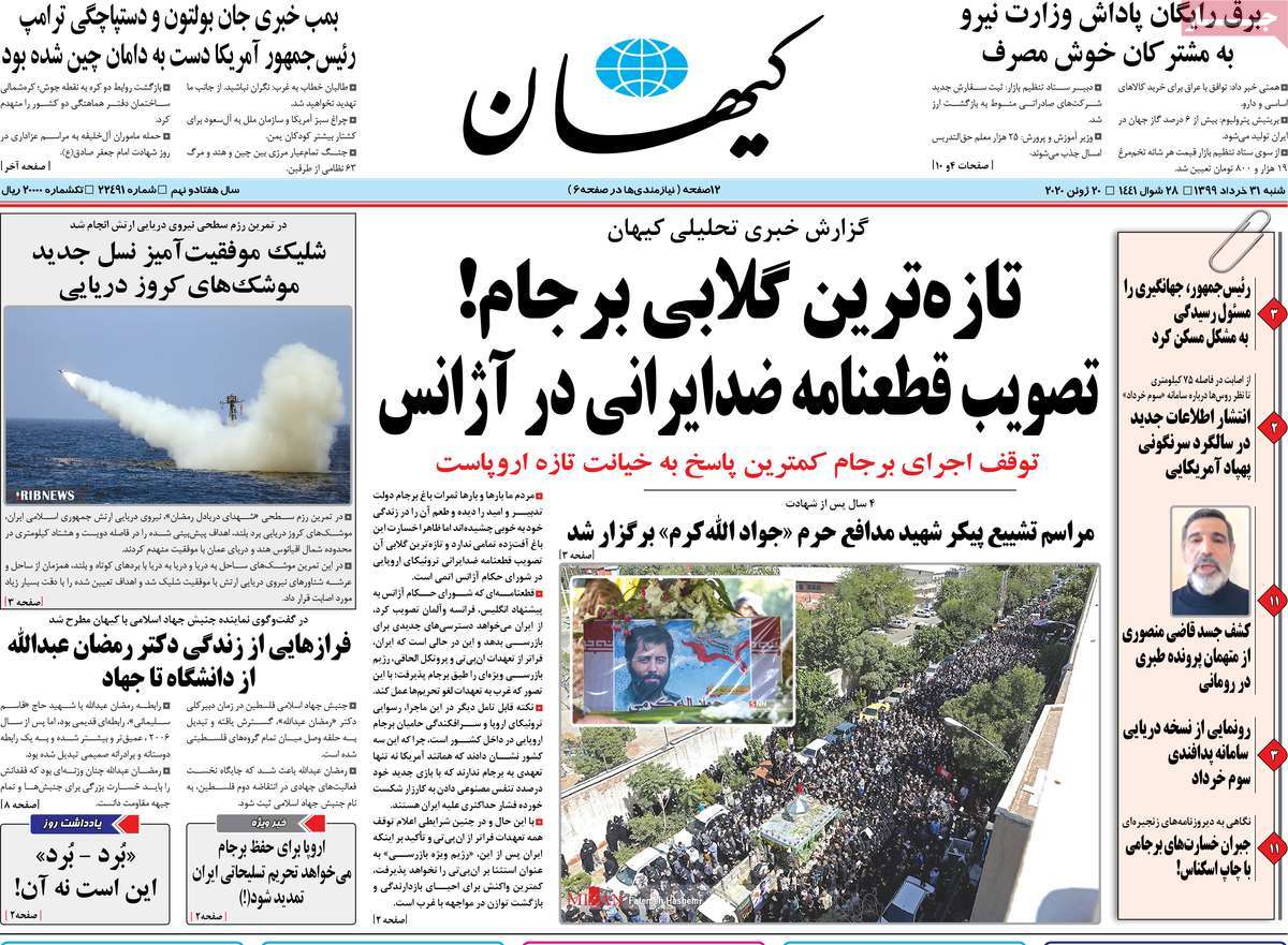 کیوسک مطبوعات /