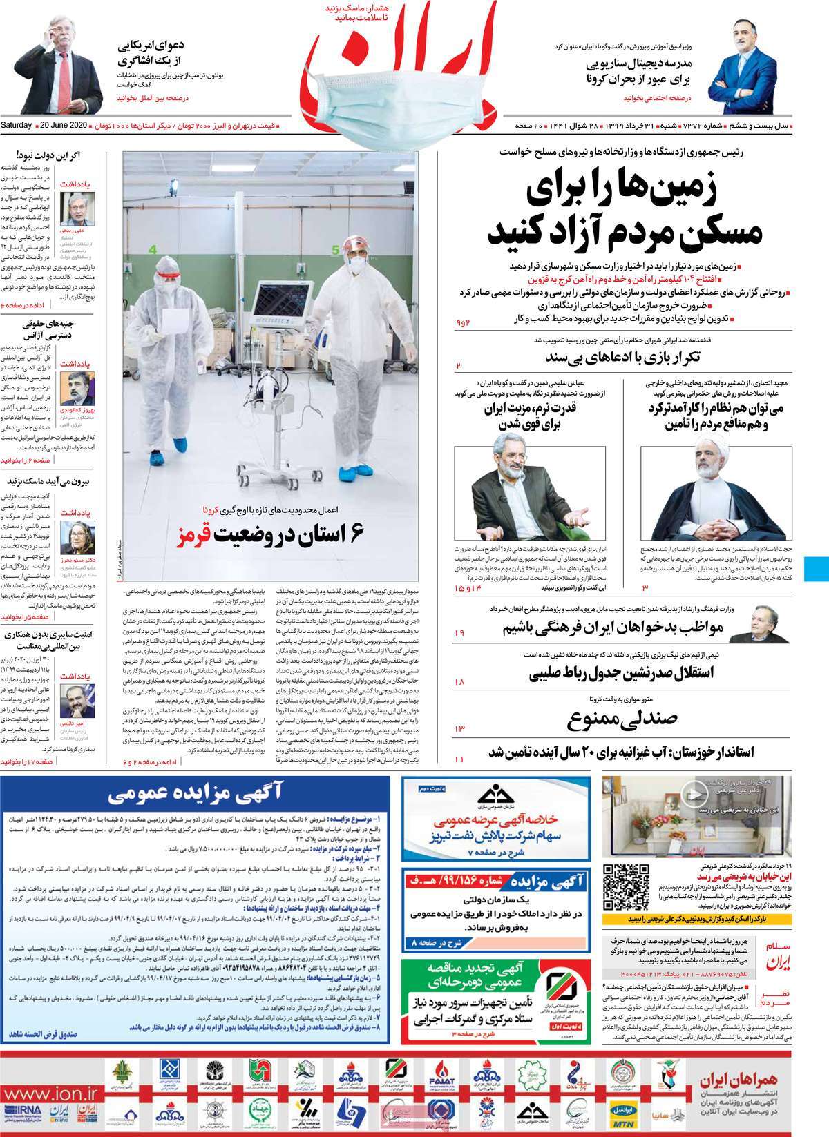 کیوسک مطبوعات /