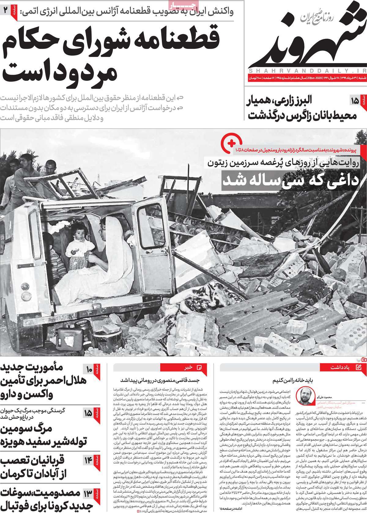 کیوسک مطبوعات /
