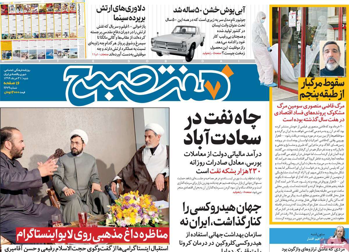 کیوسک مطبوعات /