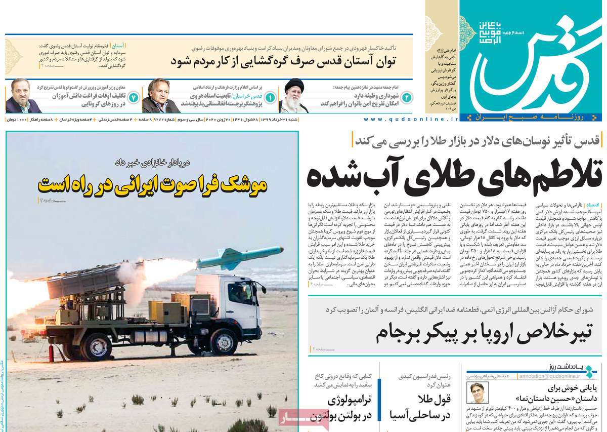 کیوسک مطبوعات /