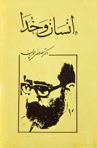 خدا بود و دیگر هیچ نبود