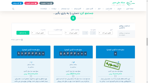 رهایی 600 نفر از قصاص با اجرای کمپین‌های مختلف بخشایش‌