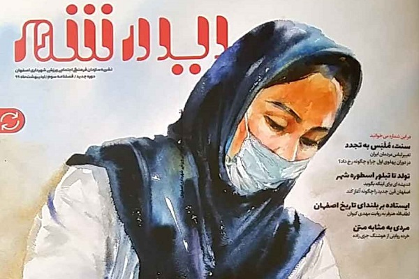 «دید در شهر» منتشر شد «دید در شهر» منتشر شد