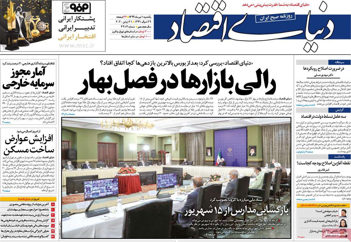 کیوسک مطبوعات / کیوسک مطبوعات /