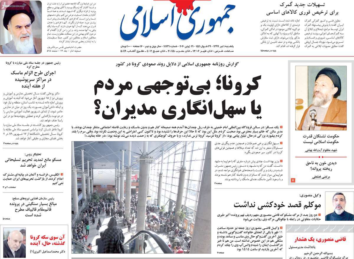 کیوسک مطبوعات / کیوسک مطبوعات /