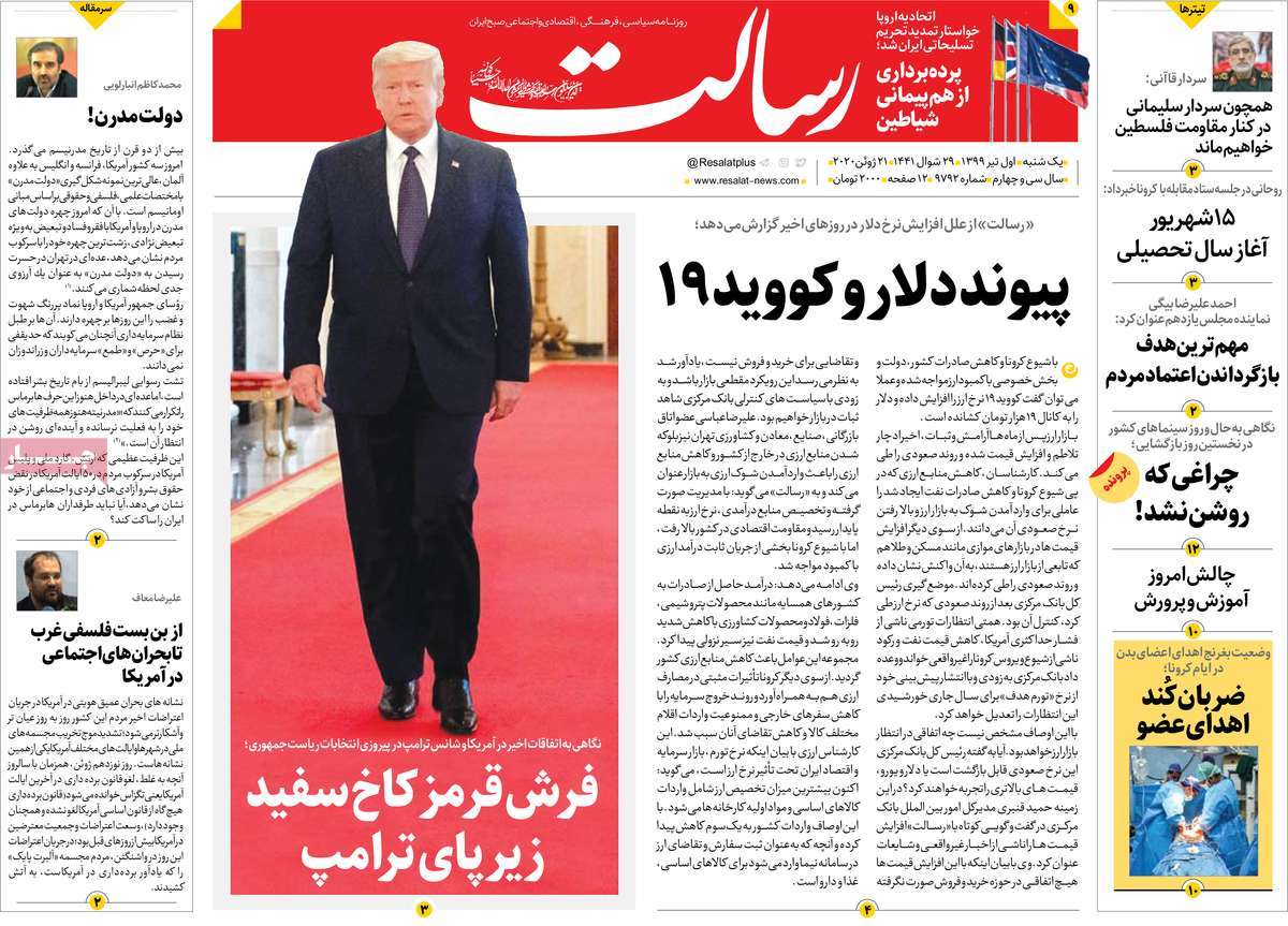 کیوسک مطبوعات / کیوسک مطبوعات /