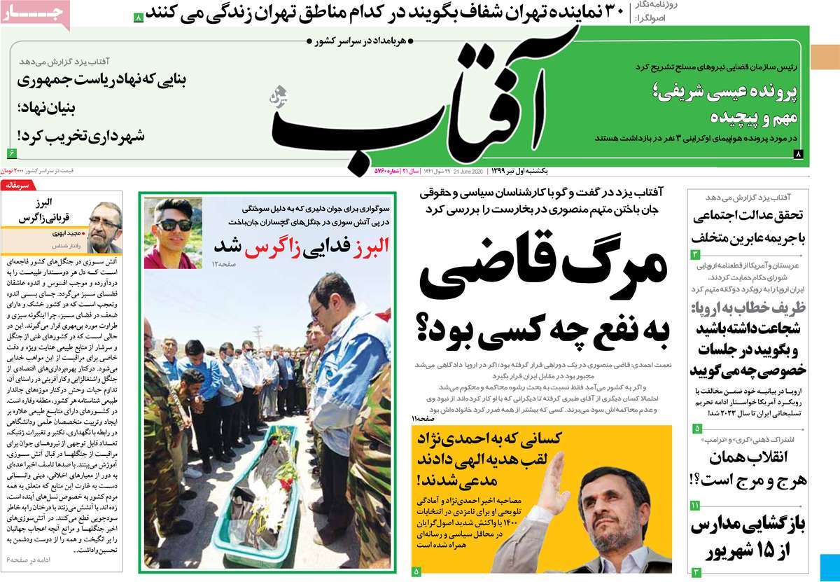 کیوسک مطبوعات / کیوسک مطبوعات /