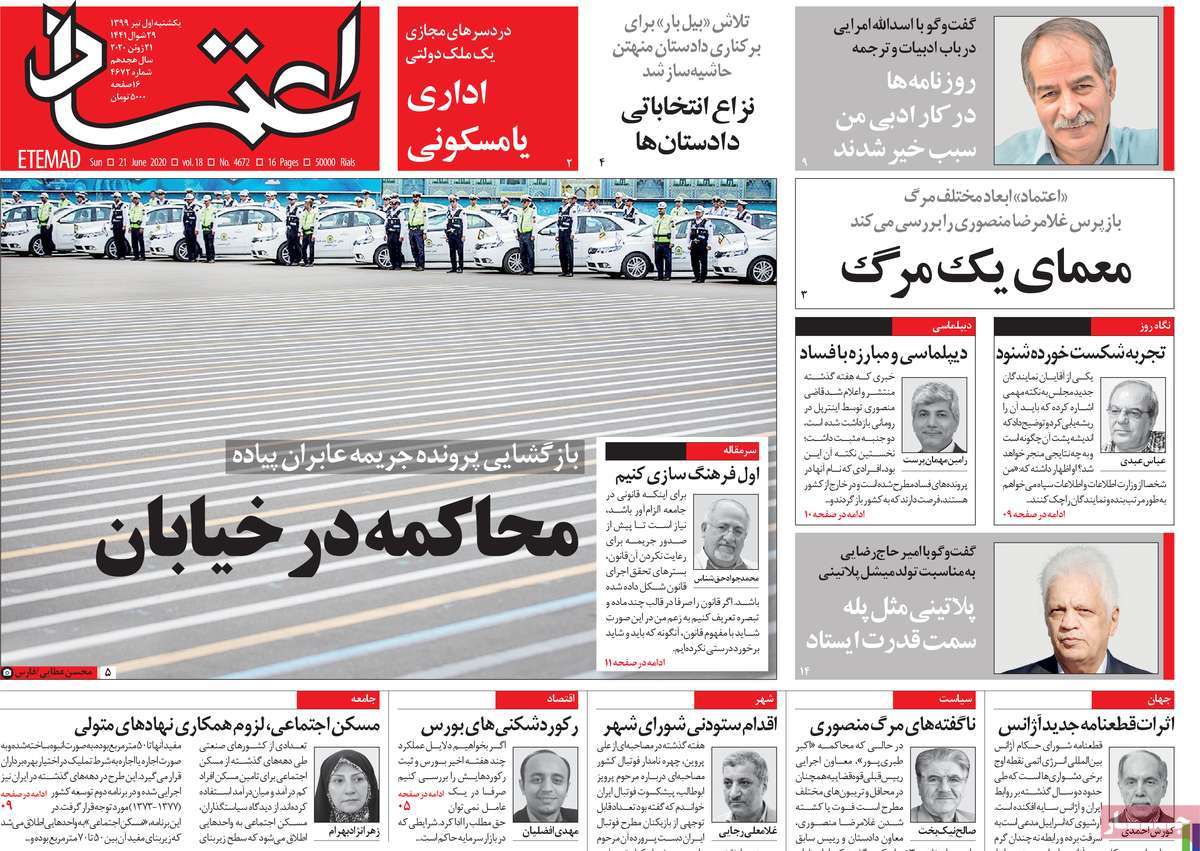 کیوسک مطبوعات / کیوسک مطبوعات /
