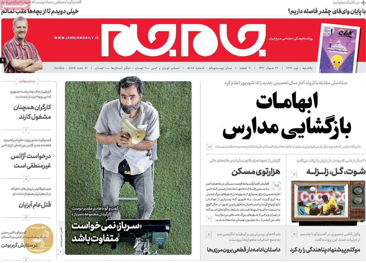 کیوسک مطبوعات / کیوسک مطبوعات /