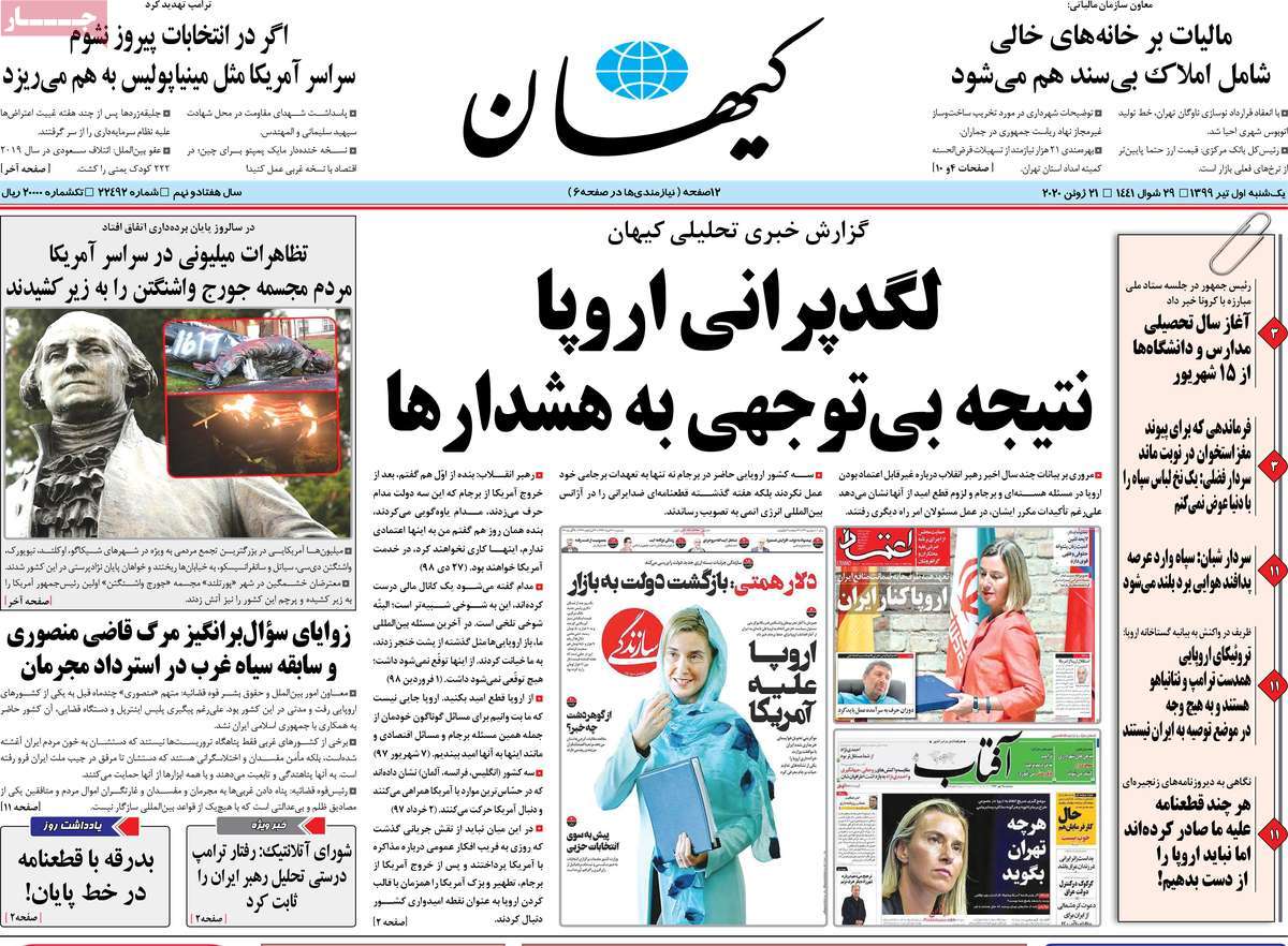 کیوسک مطبوعات / کیوسک مطبوعات /