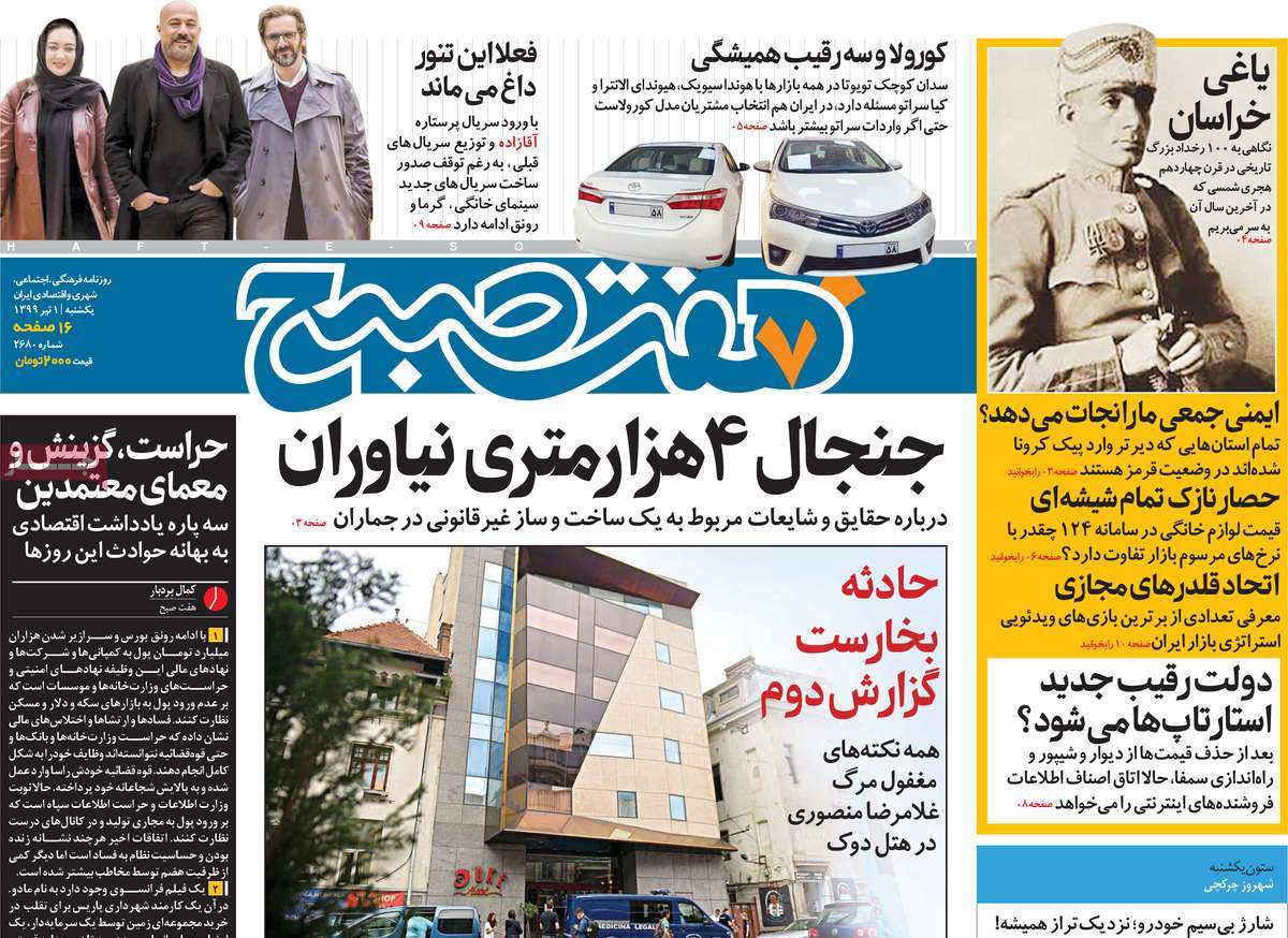 کیوسک مطبوعات / کیوسک مطبوعات /