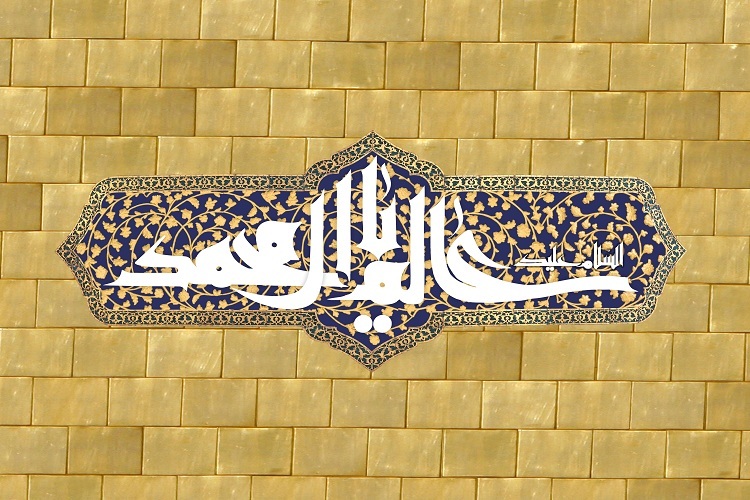 &laquo;عالم آل محمد&raquo;؛ لقب روایی امام رضا(ع)
