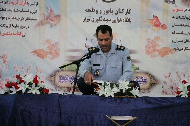 برگزاری مسابقات قرآن کریم در پایگاه هوایی شهید فکوری تبریز+تصاویر
