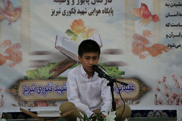 برگزاری مرحله مقدماتی مسابقات قرآن در پایگاه هوایی شهید فکوری تبریز+تصاویر