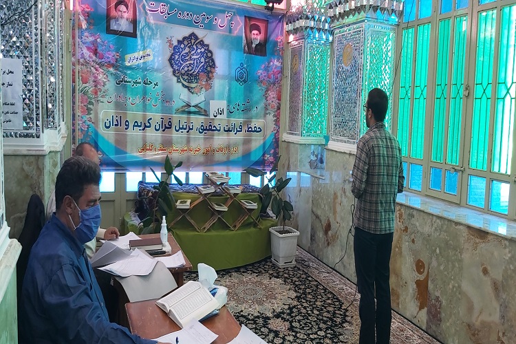 مسابقات قرآن منطقه سه کرمانشاه برگزار شد