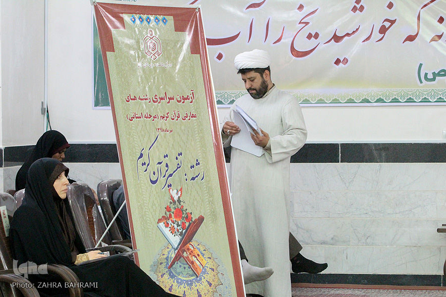 صدای اعتراضی که همچنان با شروع مسابقات قرآن به گوش می&zwnj;رسد