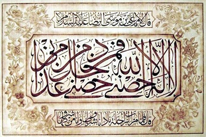 پیوند توحید و امامت در کلام امام رضا(ع)