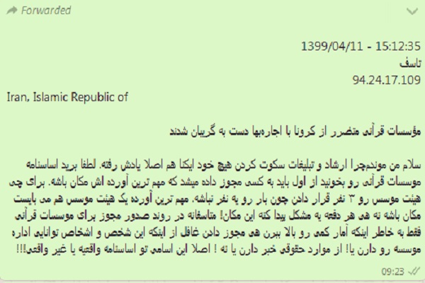 نقش منابع مالی در ثبات فعالیت مؤسسه / توجه جدی به بحث مکان در روند تأسیس و اخذ مجوز