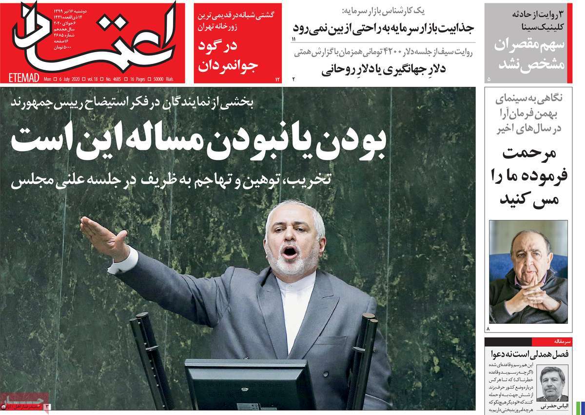 صفحه نخست روزنامه‌های دوشنبه 16 تیرماه