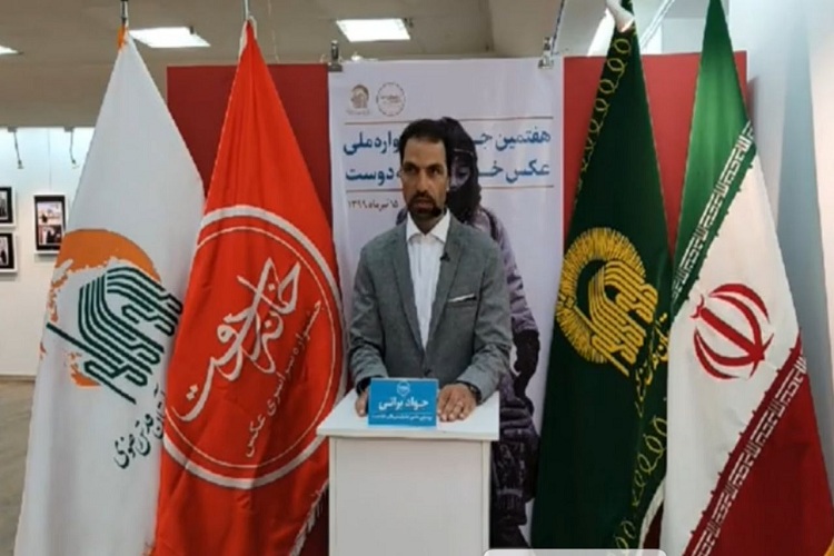 برگزیدگان هفتمین جشنواره سراسری عکس &laquo;خانه دوست&raquo; معرفی شدند
