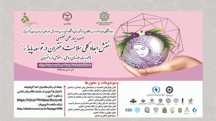 آسیبهای حضور دختران در فضای مجازی؛ از اختلال خواب تا تنش در خانواده آسیبهای حضور دختران در فضای مجازی؛ از اختلال خواب تا تنش در خانواده