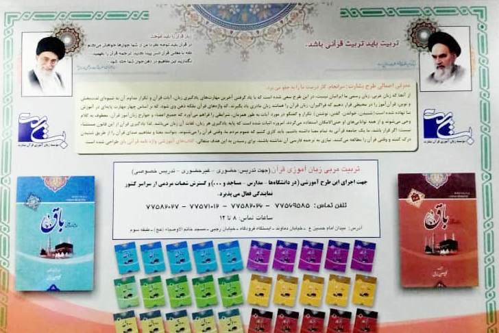 طراح زبان‌آموزی قرآن؛ خواستار حمایت جدی / همه توانایی حفظ کل قرآن را ندارند + فیلم