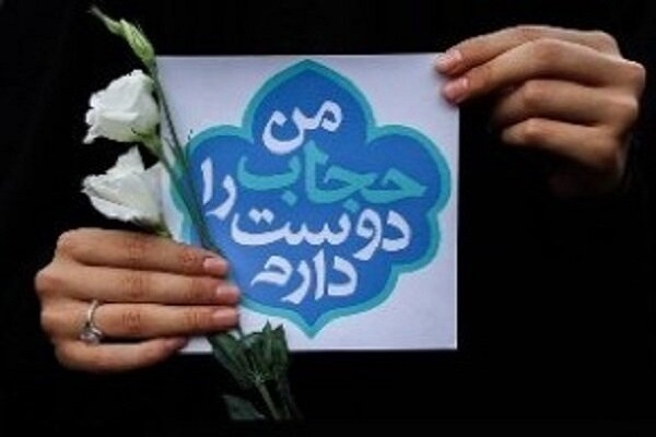 خلأهای فرهنگی و اقتصادی در ترویج عفاف و حجاب