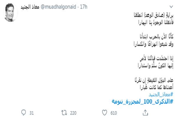 یادبود سالگرد قتلعام حجاج یمنی توسط رژیم سعودی در شبکههای اجتماعی یادبود سالگرد قتلعام حجاج یمنی توسط رژیم سعودی در شبکههای اجتماعی