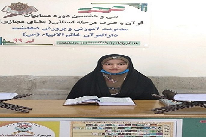 آغاز مسابقات قرآن و عترت دانش‌آموزان در کهگیلویه‌وبویراحمد