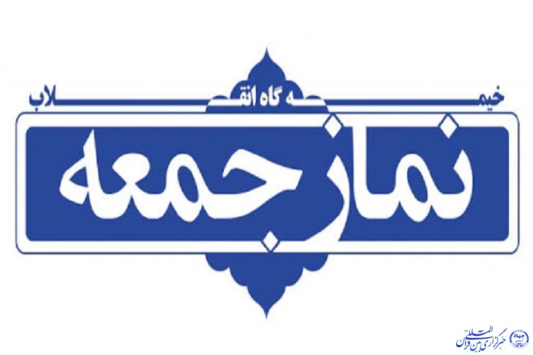 نمازجمعه در بجنورد برگزار نمی&zwnj;شود